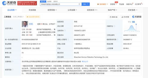 深圳地平线机器人增资至15亿 深耕AI应用软件研发，赋能智能出行新生态